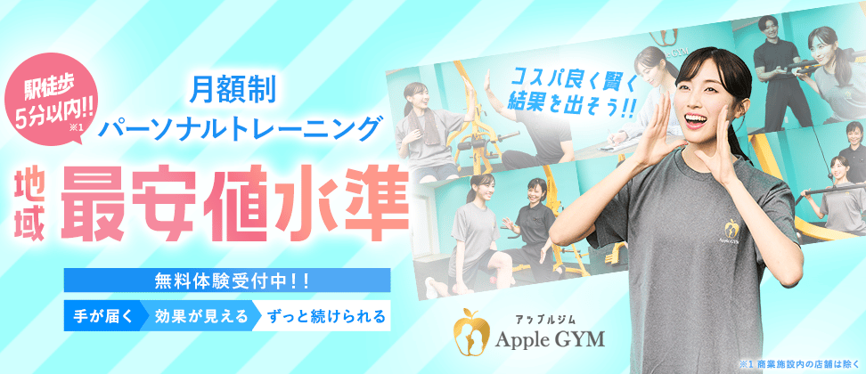 Apple GYM 神楽坂店
